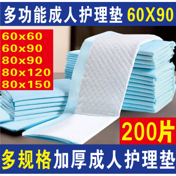 Disposable Diaper Pads for the Elderly, 60X90X80 Extra Large Size, Elderly Mattress, Adult Waterproof Diapers