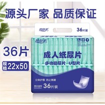 Adult paper diaper old man with urine not wet disposable diaper cushion pants large size male and female old age stop diaper economic dress