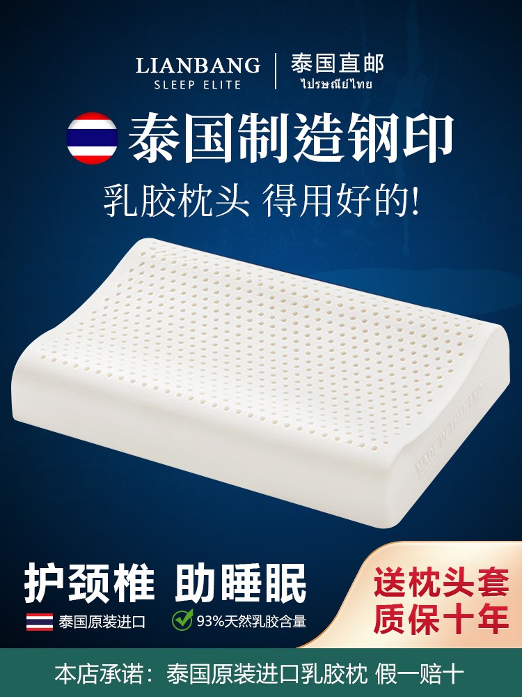 Add Mercury Cloud Latex Pillow Royal Thai Original Dress Import Protection Cervical Spine Assisted Sleeping Adult Natural Rubber Massage