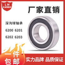 Deep trench ball bearings 6200 6201 electrical bearing 6202 6203 ZZ RS high-speed P5 import quality