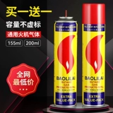 Высокопроизводство Butthlate Wind -Pronate Figer Special Gas Premium Gas Жидкий газовый бак газовый масло плюс газовая бутылка