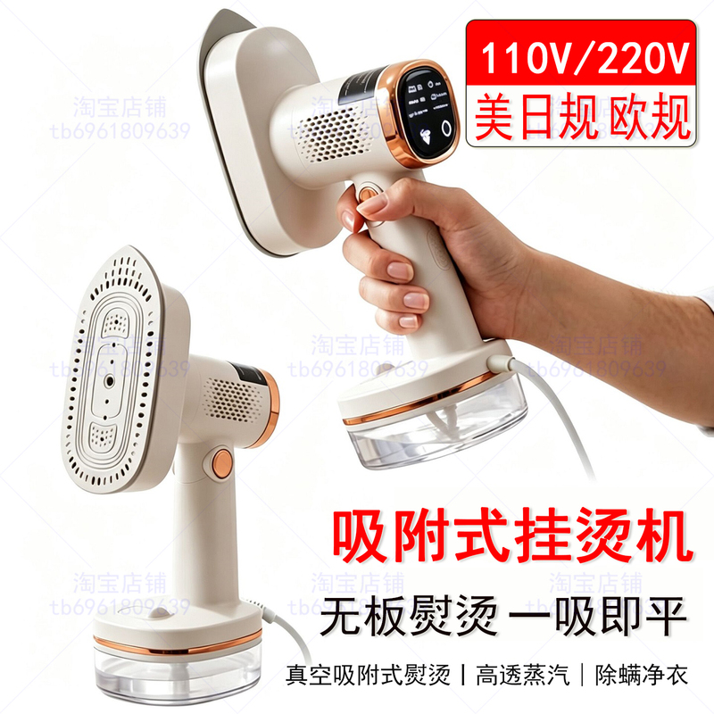 110V Household Strong Suction Garment Steamer Handheld Garment Steamer for Ironing Clothes Small Large Steam Electric Iron