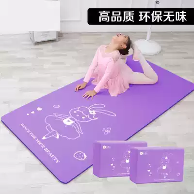 Yoga mat children's dance practice special mat basic skills students Dance Dance Dance blanket female non-slip thick home