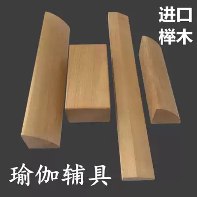 Beech Wood yoga brick 1/4 round brick oblique Wood Wood semi-circular arc brick oblique board square brick wooden aids