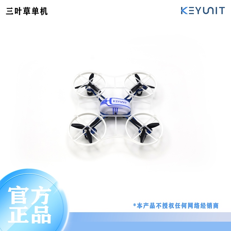Keyunit Clover Q120 Teaching Aids Third-Person Racing Innovative Education Competition A1 Keyunit Clover Q120 Teaching Aids Third-Person Racing Innovative Education Competition A1