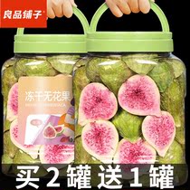 Liangpindu bungling freeze-dried without fig fruit dried figs dried dehydrated ready-to-eat fruit and vegetable crisp fresh pregnant woman snacks