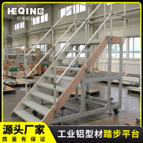 Customized industrial aluminum profile step system climbing step ladder movable C919 aircraft subway car maintenance platform