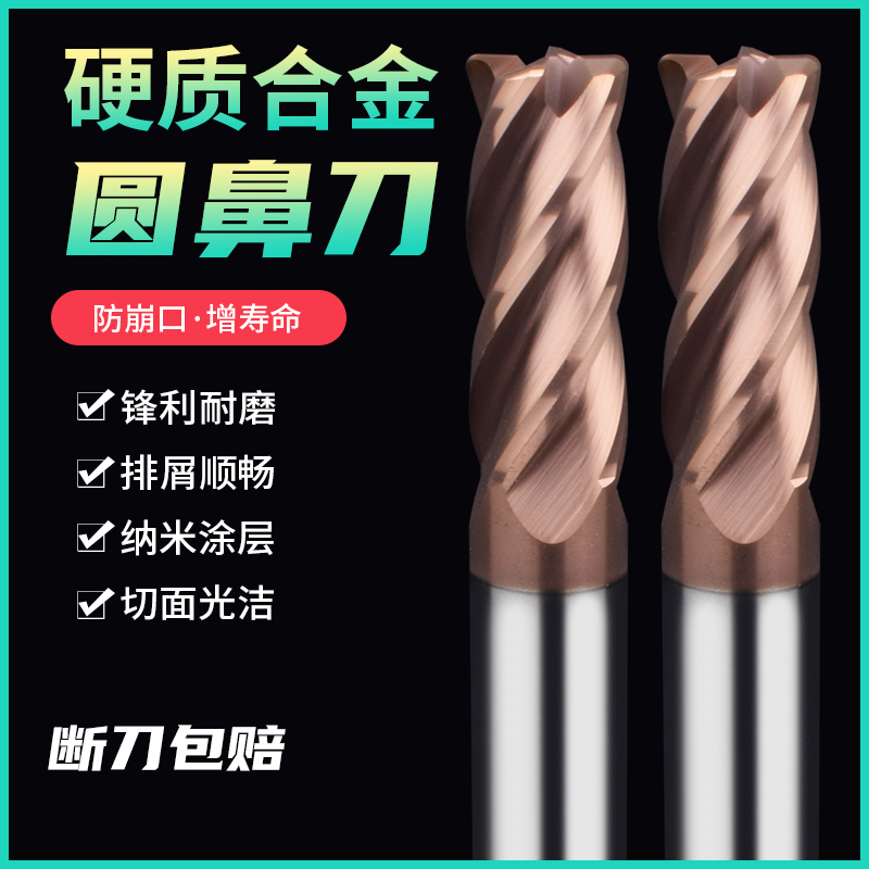 60 degree tungsten steel milling cutter 4 blade R angle round nose carbide milling cutter CNC CNC tool flat bottom ball end milling cutter