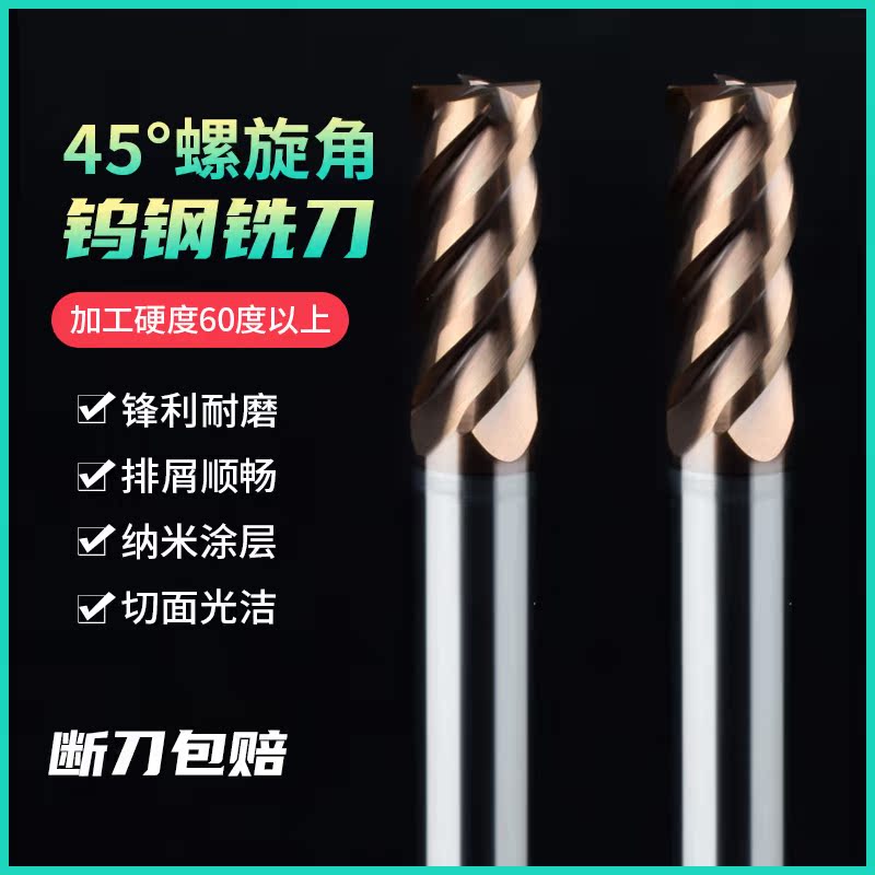 45 degree helix angle tungsten steel milling cutter 4 blades hard tungsten steel alloy coated flat knife cnc CNC tool flat bottom milling cutter