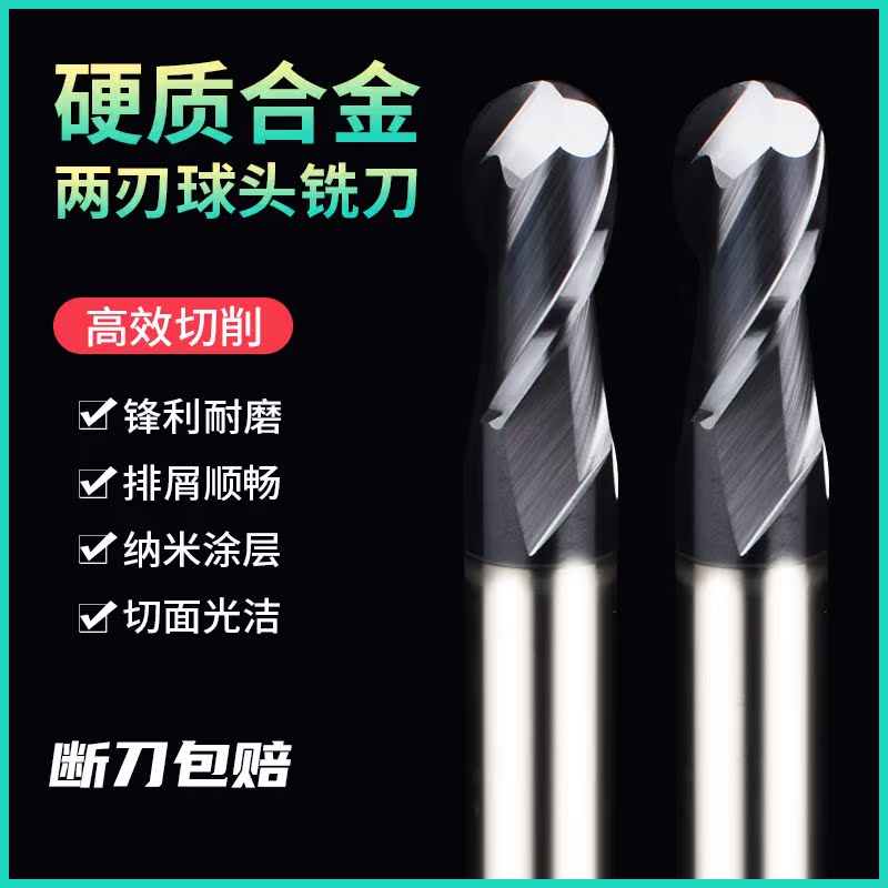 62 degree coated high speed stainless steel special ball cutter double two-edge ball head milling cutter carbide extension CNC tool