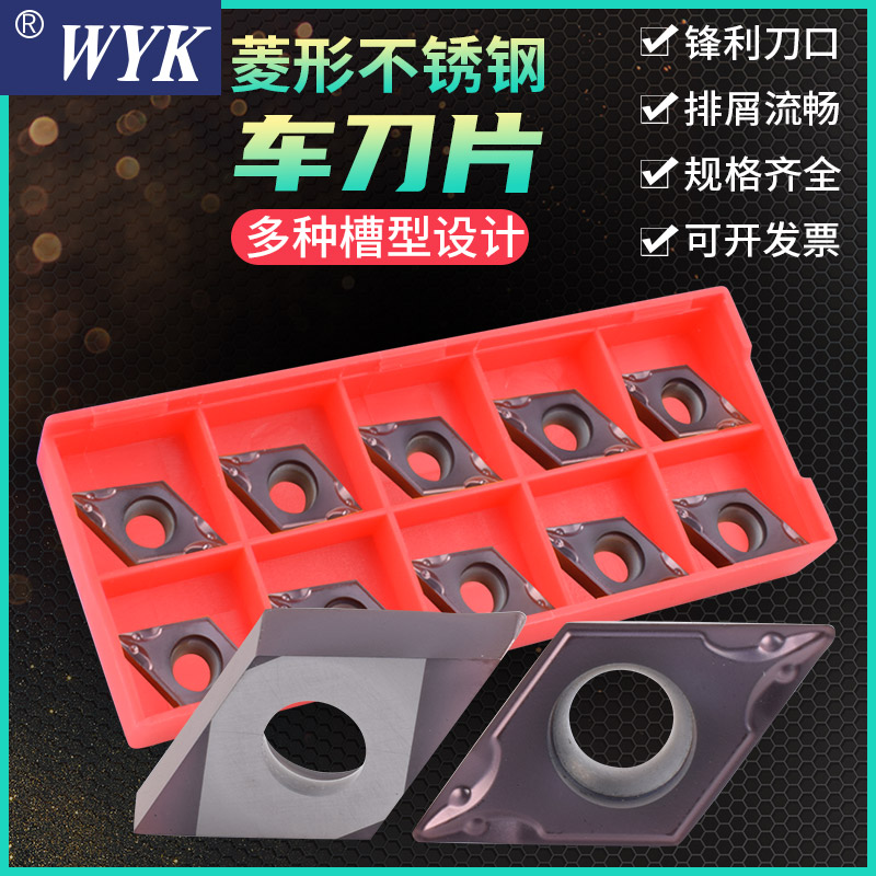 Diamond stainless steel car blade steel outer circle CNC lathe cutter head DCMT11T304 08 02-TM HMP