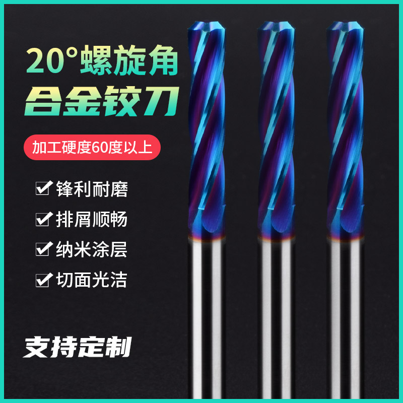 20 degree 25 degree helix angle nano blue coating tungsten steel straight groove reamer integral carbide spiral vertical reamer