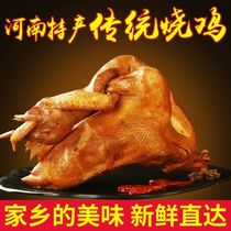 Henan authentic Daokou roast chicken 85 Eight Generations New Year Henan Daokou roast chicken non-whole chicken five-spice Spring Festival delicacy ready to eat