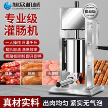 Xuzhong Sausage Stuffing Machine Commercial Sausage Stuffing Sausage Processing Sausage Machine Home Manual Electric Fully Automatic Canned Sausage Machine Artifact