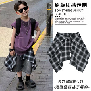 儿童潮酷格子屁帘新款男童叠穿搭配裤子腰带女童系腰爵士舞裙配饰