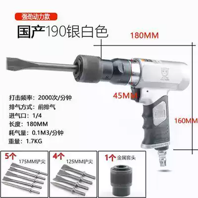 Selected Lianxi strong 150 190 250 pneumatic shovel impact type air shovel chisel rust gun shaving brake piece