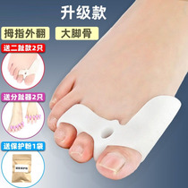Foot finger sleeve straightening large female valgus child inner turning and hallux can be worn with shoe anti-wear small instrumental split-toe silicone protective sleeve