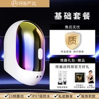 [Netease строгий выбор] Учебное устройство для задержки пениса+