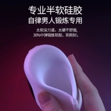 Netease Chunfeng Полностью автоматические мужчины с половым членом уменьшают чувствительность массаж десенсибилизация упражнения DD Masturbation Glans Training Device