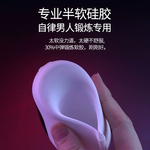 Netease Chunfeng Полностью автоматические мужчины с половым членом уменьшают чувствительность массаж десенсибилизация упражнения DD Masturbation Glans Training Device