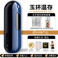 Netease строго выберите Blue Fox+Mlow Play Lubricant (Yuhuan)+Подарочный пакет для отправки интереса+вращение самолета Bluetooth