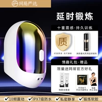 [NetEase строгий выбор] Учебное устройство для задержки пениса+Spring Breeze Men Sparpay Spray+мужской половой подарочный пакет