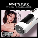 Автоматический мужской электрический телескопический самолет для взрослых, полностью автоматический