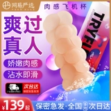 网易春风 Лучший мужской общежитие для самолета.