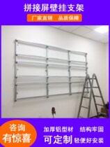 Splicing screen cabinet landing bracket monitoring TV wall cabinet multiscreen display screen cabinet wall hanging