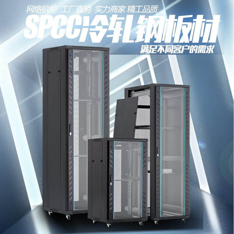 Home weak switch network server 1 m 2 m monitoring network amplifier cabinet thickness cabinet