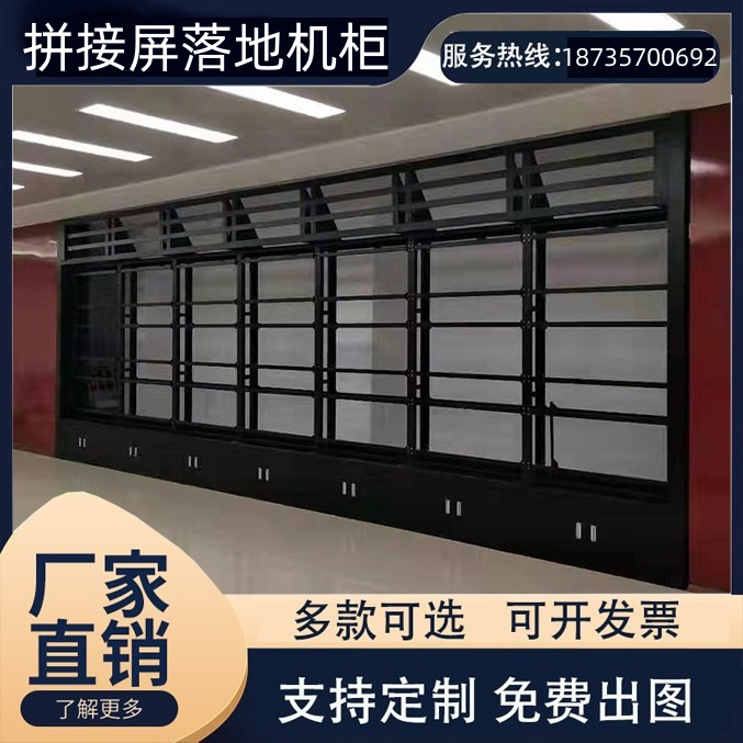Customized monitoring TV wall landing bracket multiscreen display screen security monitor chassis screen cabinet