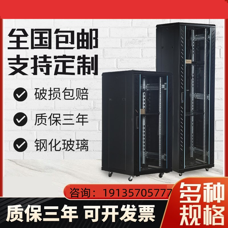 1 m 1 2 m 2 m switch network cabinet 18U22U42U server thickness weak electrical monitoring amplifier