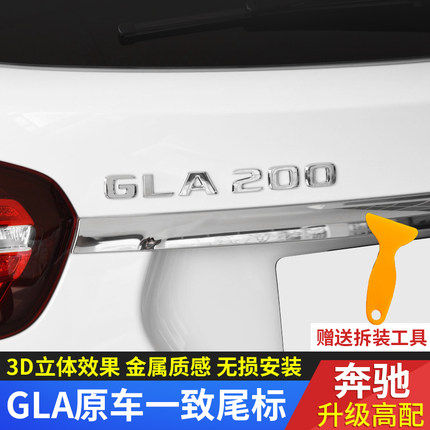 Suitable for Mercedes-Benz Gla200 Modified to 220 Tail Emblem, Gla260 Logo Modification, Four-Wheel Drive Car Emblem, Car Sticker, Amg Emblem, Gla45