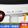 Suitable for Mercedes-Benz Gla200 Modified to 220 Tail Emblem, Gla260 Logo Modification, Four-Wheel Drive Car Emblem, Car Sticker, Amg Emblem, Gla45