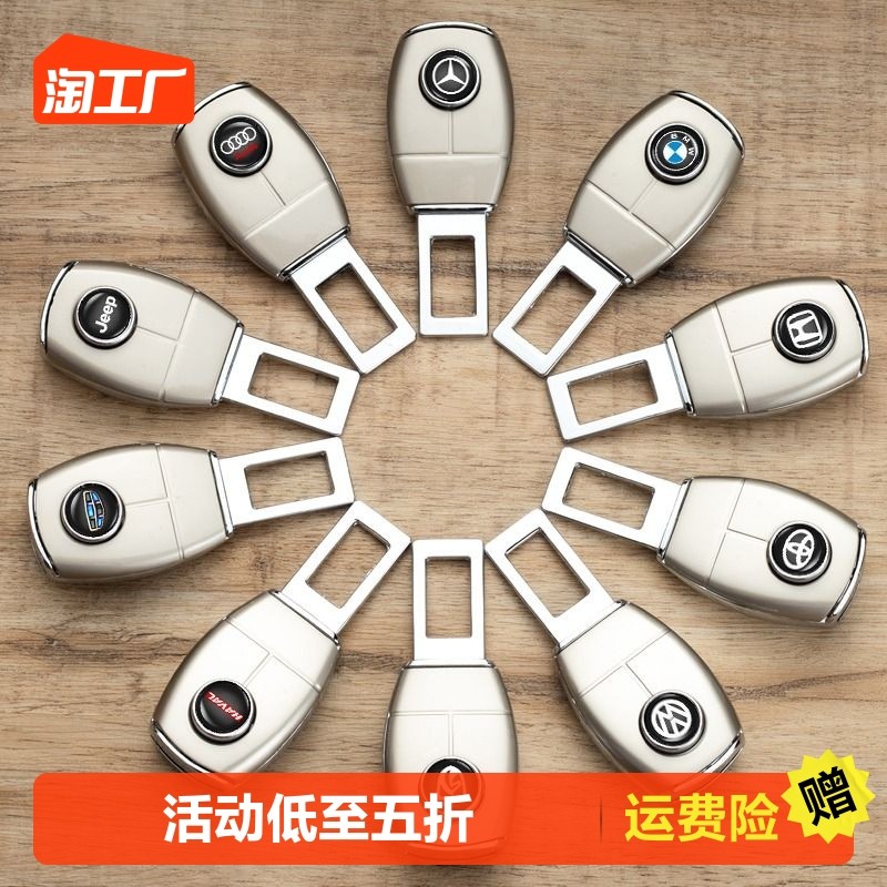 汽车安全带卡片车内安全插带卡口插头延长接头保险带卡口锁舌用品