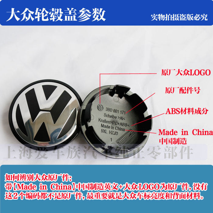 Original Volkswagen Santana Passat Magotan Sagitar Bora Lavida Wheel Center Cap Screw Cap Car Logo Modification