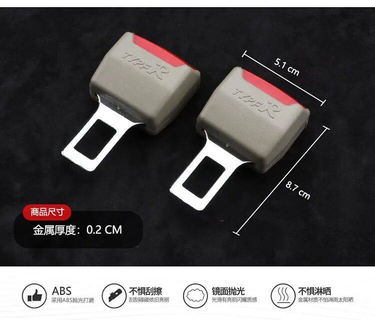 Car Interior Accessories Seat Belt Buckle Clip Head Card Seat Belt Lock Buckle Clip Insert Belt Pin Extension Connector