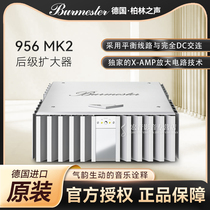 Germanys Voice of Berlin 956 MK2 post-amplifier fever two-channel post-amplifier hifi home