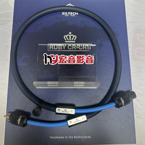 Silver color Ruby Crown Ruby Crown power cord 40th anniversary S10 single crystal silver audio cable