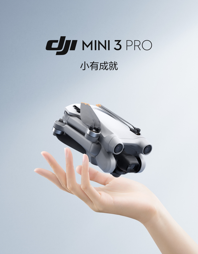 Радиоуправляемое летающее устройство 重磅无人机大疆mini3pro