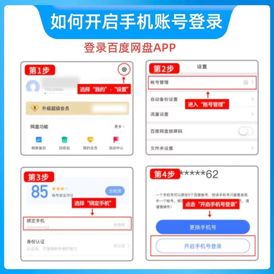 百度网盘超级会员SVIP1年 12个月极速下载视频倍速