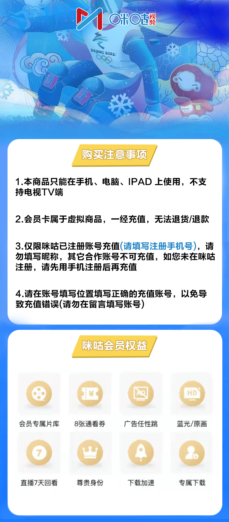 【赠8张通看劵】咪咕视频钻石会员VIP1个月 咪咕视讯会员vip1个月