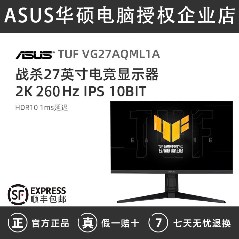 Asus Vg27Aqml1A Monitor, 27-Inch, 2K, 260Hz High Refresh Rate Gaming Monitor, Adjustable Height, Swivel, Unopened and Unused