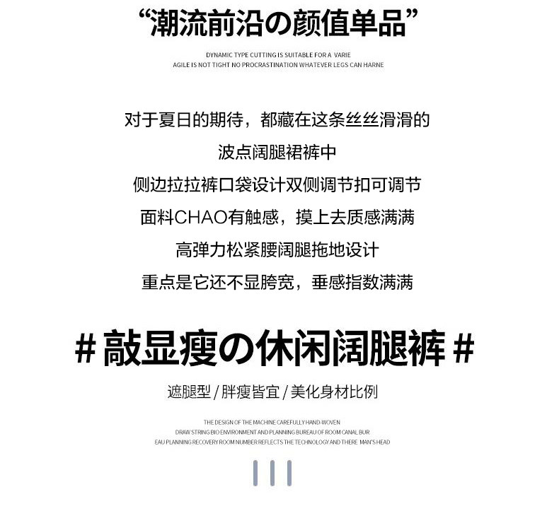 孕妇裤夏季薄款外穿2026年新款孕妇波点裤裙无托腹抽绳阔腿裤夏装 — 2