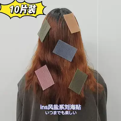 Net red Liuhai stickers, velcro headdresses, hair stickers, broken hair stickers, head stickers, magic stickers, hair artifacts, hair accessories, women