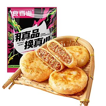 【10个】食者道牛肉火勺750g