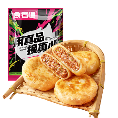 食者道牛肉火勺东北特色