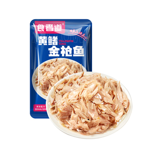 【5袋*40g】黄鳍金枪鱼/开袋即食