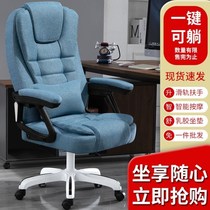Electric race live computer chair anchor with home special girls sturdy comfortable and long sitting office chair boss chair