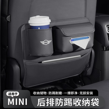 Mini car seat anti-kick pad car rear row